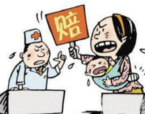 医疗机构的人员一直拖欠我们的赔偿,应该怎么做?