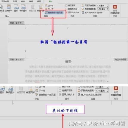 页眉页脚奇偶页不同页码如何设置,excel表格页眉和页脚的设置