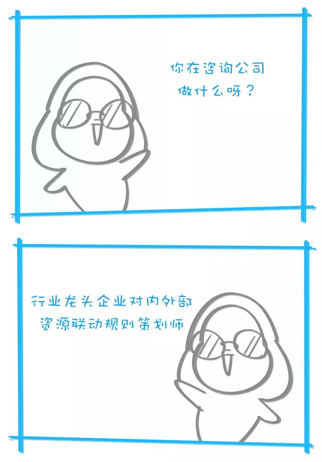 在咨询公司累吗,在咨询公司上班的一天怎么样