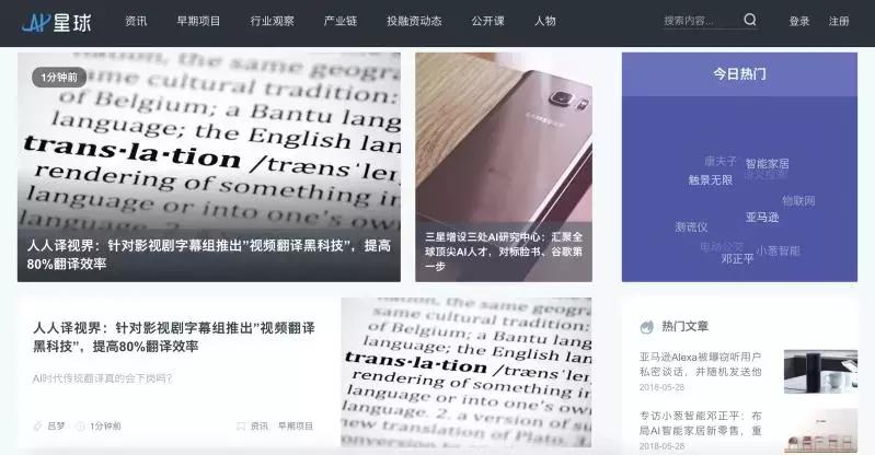 人人译视界意味着什么,人人译视界是干嘛的