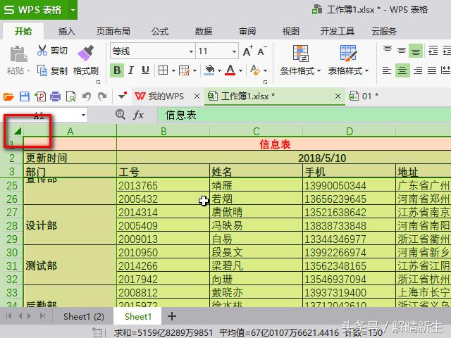 复制wpsexcel表格格式不变,wpsexcel批量插入图片并统一大小