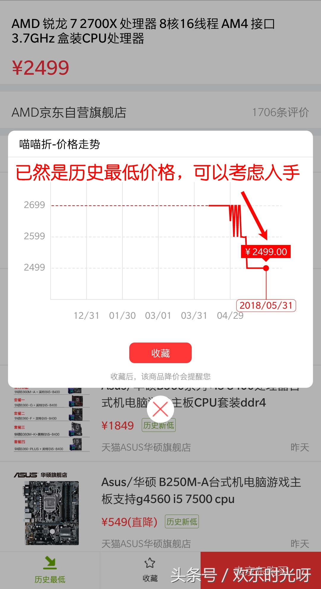 办公电脑cpu选酷睿还是amd,装机配置推荐2021cpu