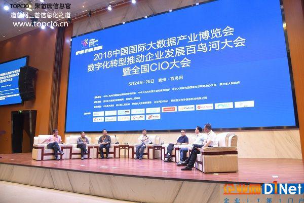 cio年会数字化转型,第二届中国智造cio年会议程