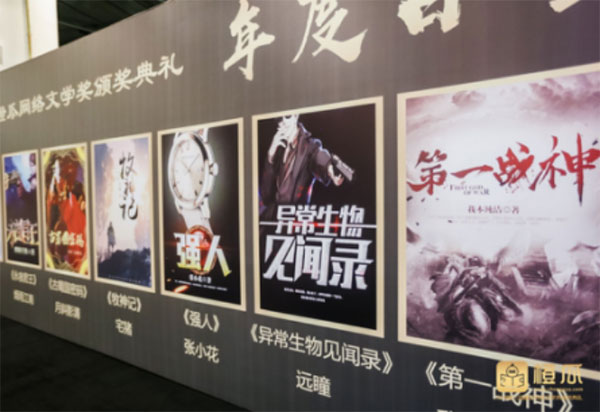 第三届橙瓜文学奖,橙瓜网络文学奖各届获奖名单