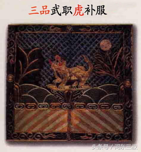 大明衣冠诰命服,大明衣冠太子冠服