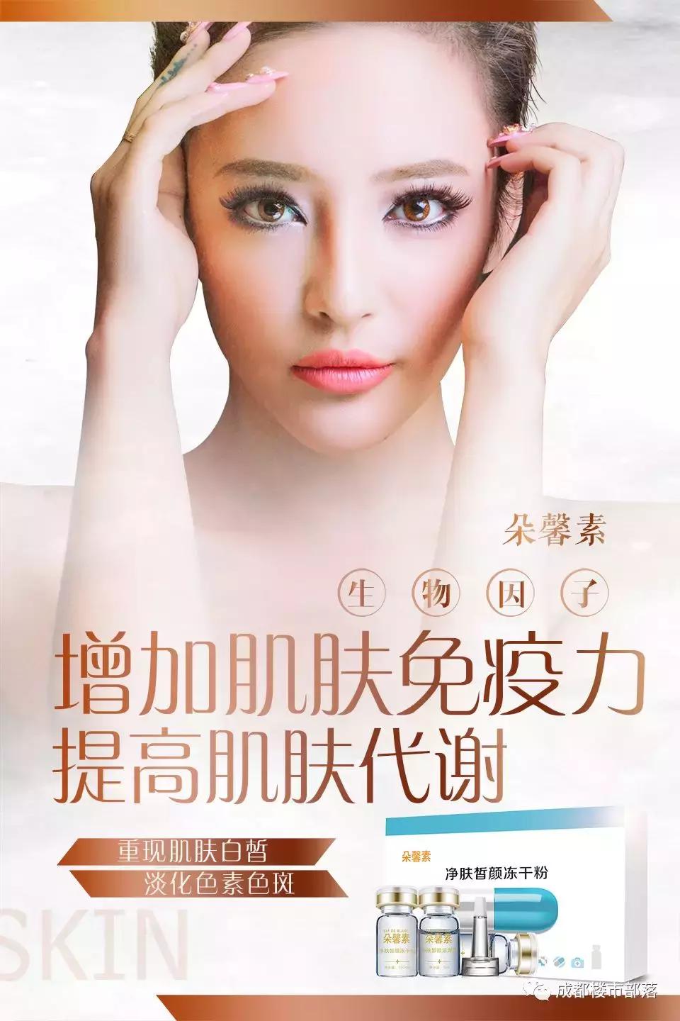 朵馨素,微信小店开张了美容护肤,一步到位