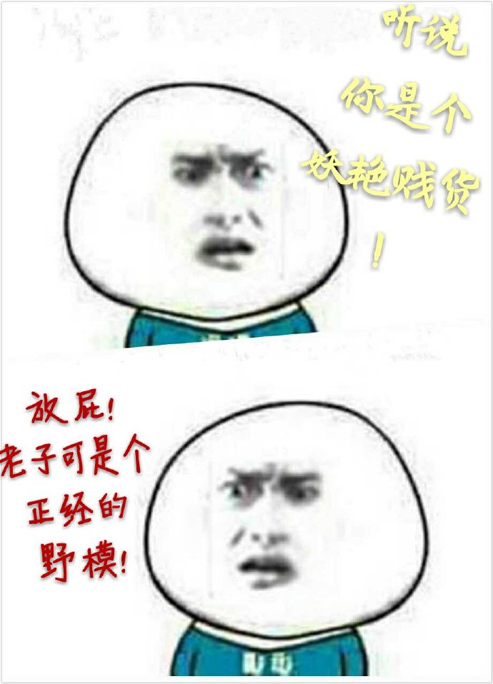 「耽推」别看他长得一脸妖艳，其实他很正直？！他还苏破天际！