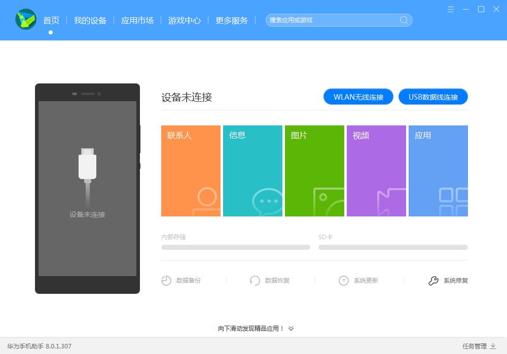 华为手机emui激活忘记密码怎么办,华为手机系统修复模式如何开机