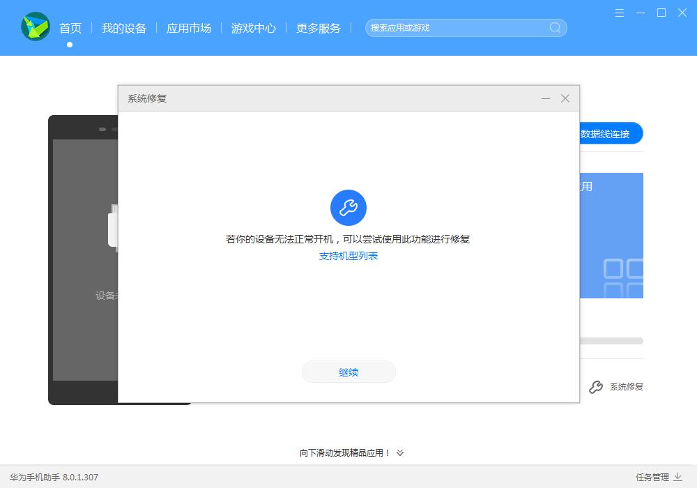 华为手机网络突然中断又自动恢复,华为手机无信号重启后又恢复