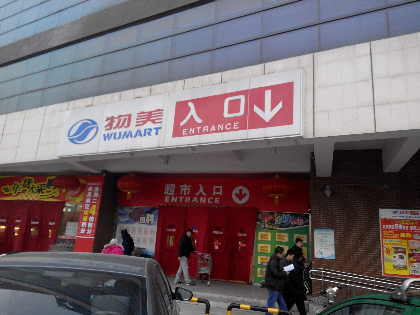 物美超市生鲜好干吗,物美使用的是什么系统