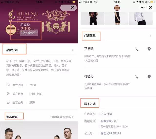 微信精品店开通,微信新版精品店