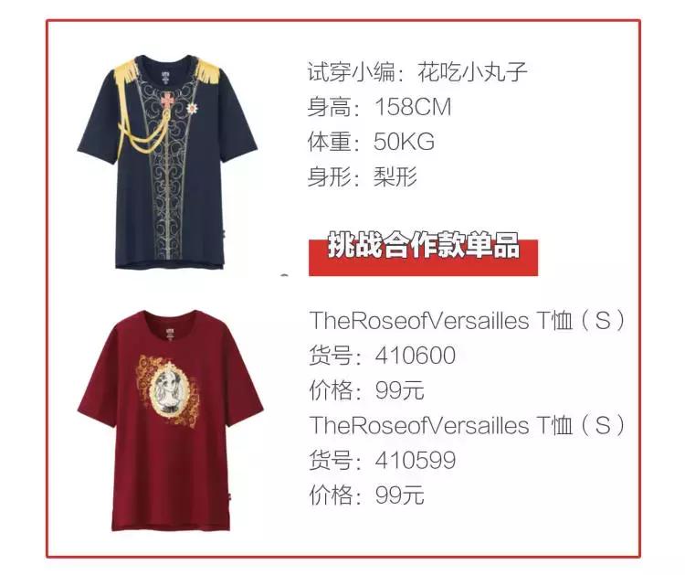 种草机机器人,优衣库最爆款联名款