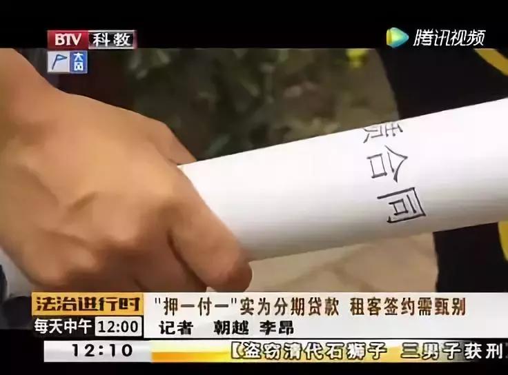 租房被网贷怎么办,租房没住进去能退中介费吗