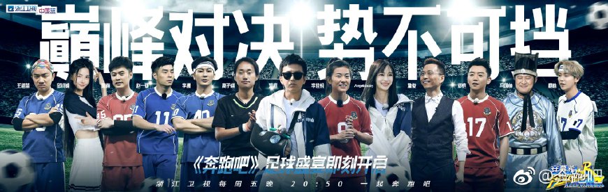 跑男各期嘉宾盘点,跑男请的最贵的明星