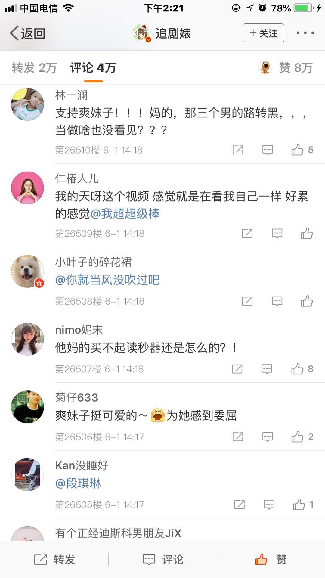 郑爽综艺发飙离场罢录！霸气回应：我就这样！撒贝宁张一山遭吐槽