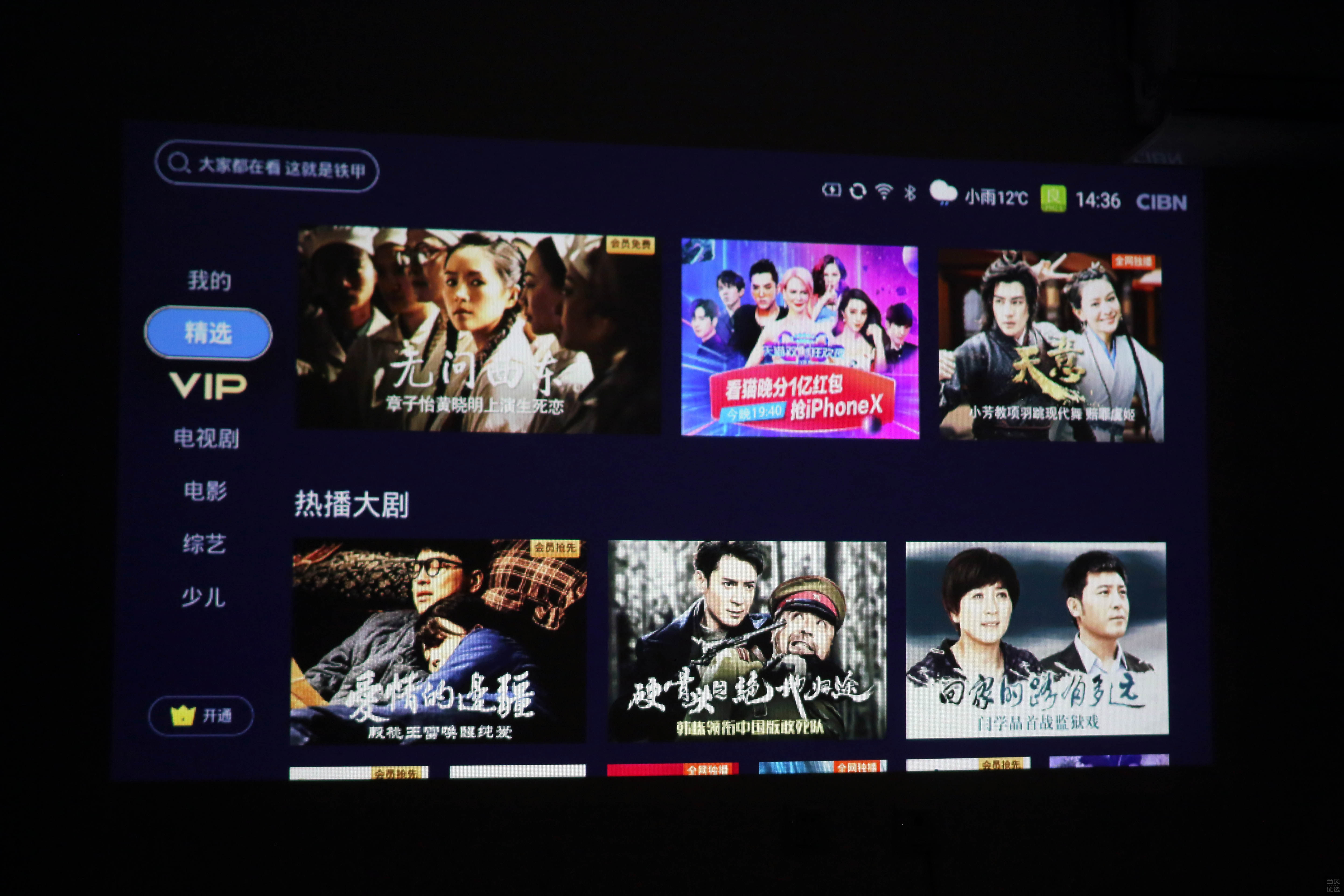 要啥电视机！老司机现在都用这个看片啦！