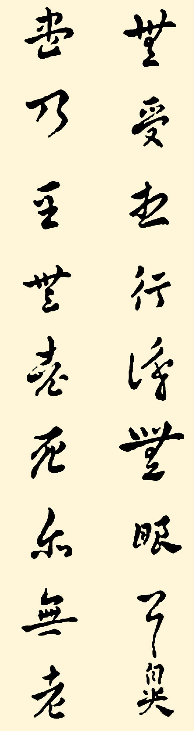 般若波罗蜜多心经金刚经全文,善光金刚般若波罗蜜多心经