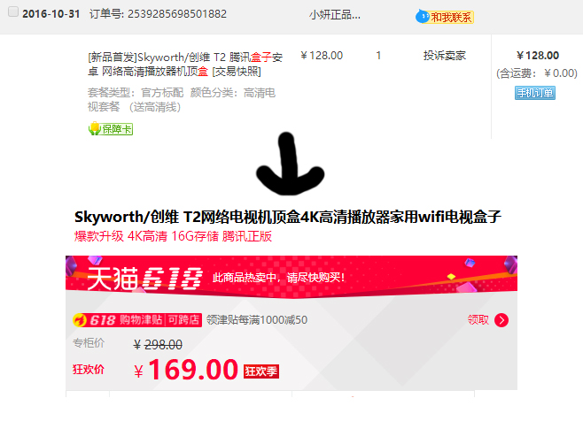 神舟，想说爱你不容易！讲述自己神舟笔记本的翻船经历和复活