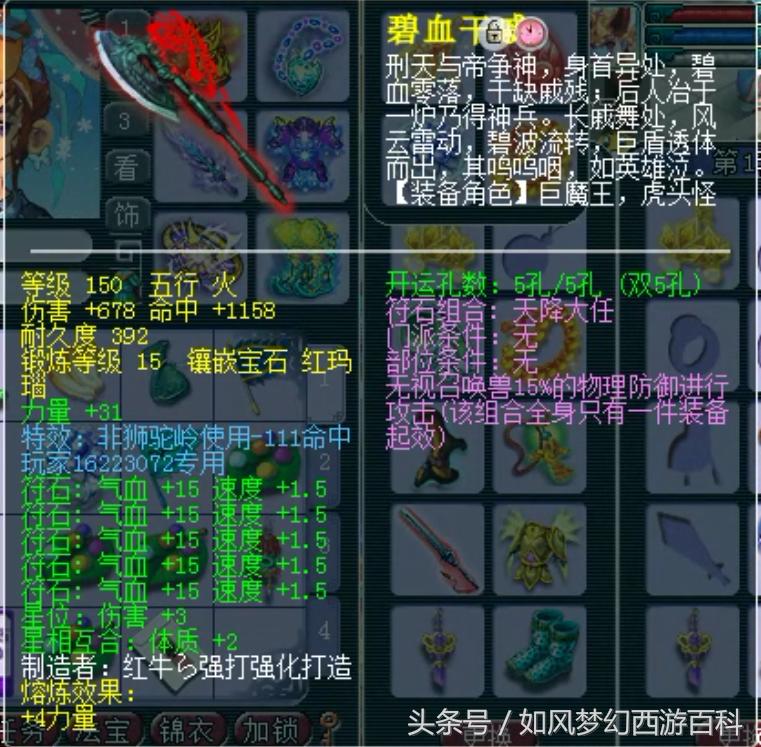 梦幻西游老王五开鱼岛,梦幻西游老王专用武器