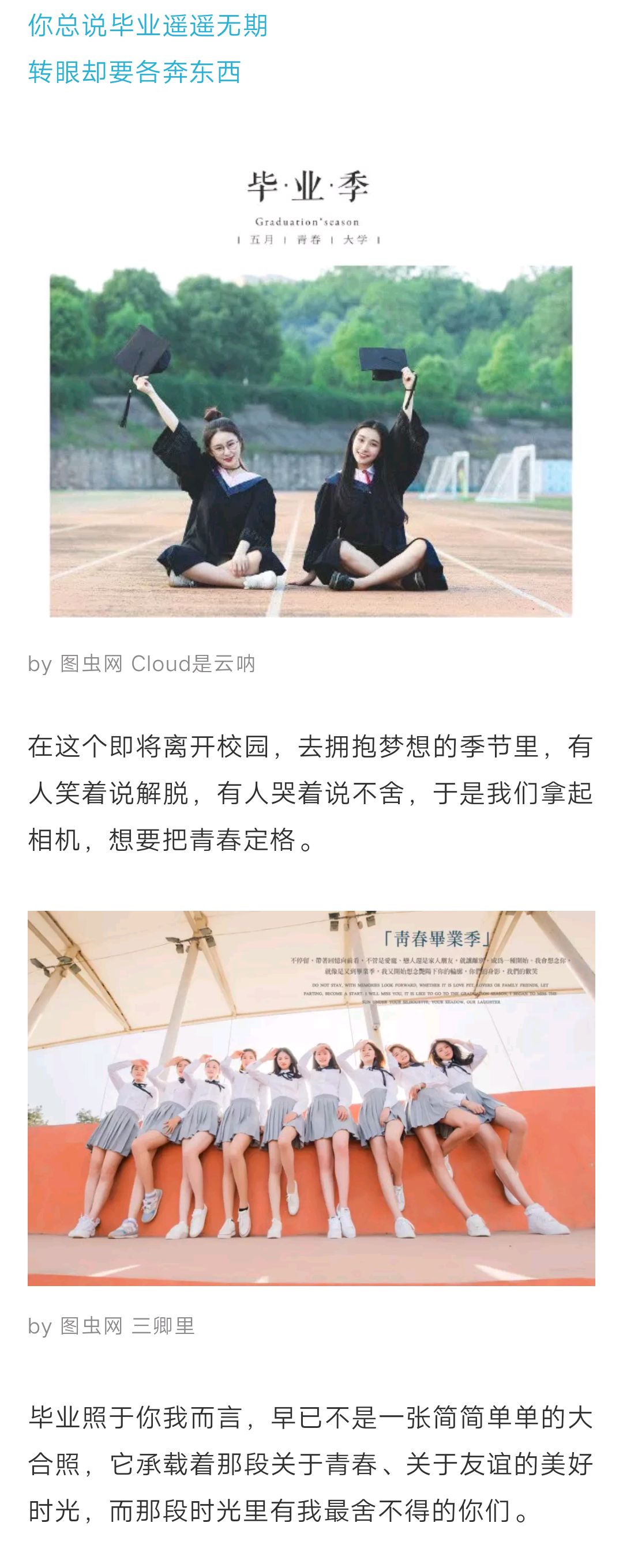 五十人集体照拍照姿势创意大全,高逼格的集体照怎么拍