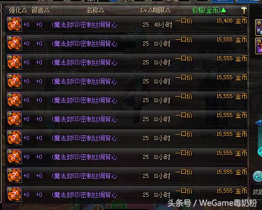 DNF玩家展示发家致富妙招,网友:你可真是数学天才!