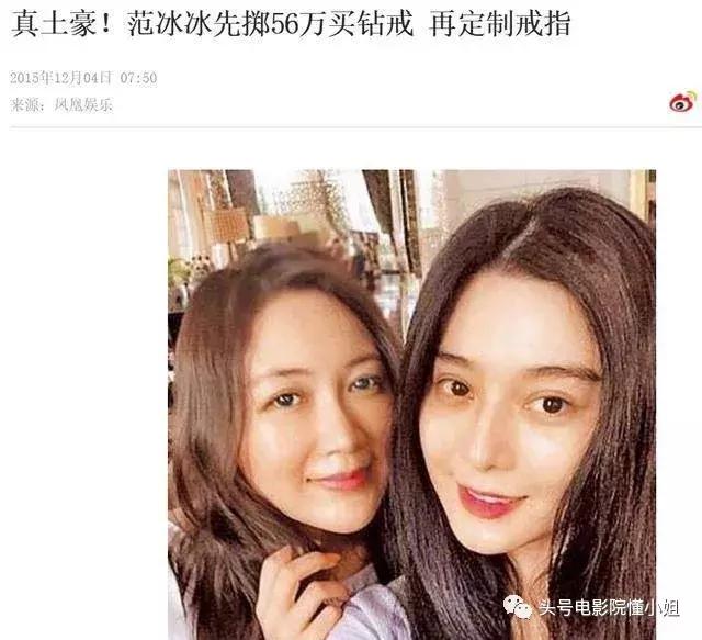 张雨绮说钻石只有一克拉才值钱,张雨绮和范冰冰为什么要隔空比美