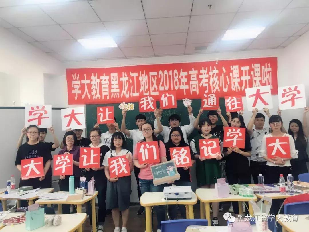 学大让我们通往大学，大学让我们铭记学大