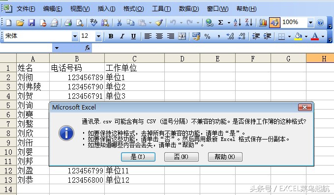 xls鏂囦欢鎬庝箞鍙樻垚vcf鏂囦欢,xls鏍煎紡鎬庝箞鑳借浆鎹㈡垚vcf鏍煎紡