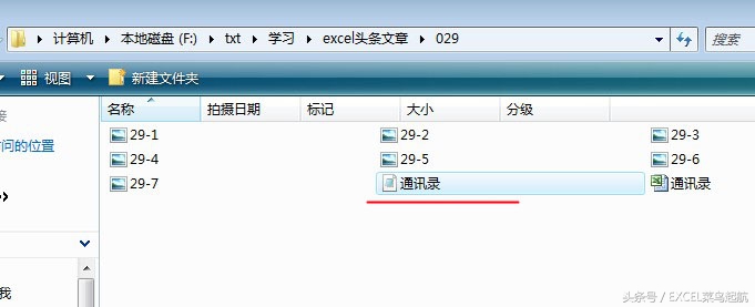 粉丝来信怎么写,怎么把xlsx转换成vcf