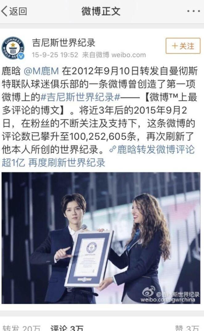 鹿晗被追星成功了吗,鹿晗为什么疯狂追星