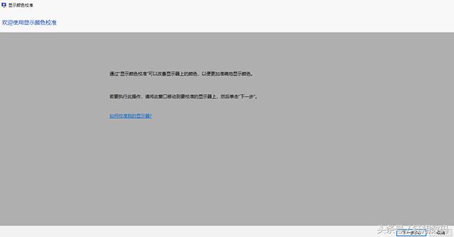 怎么对电脑屏幕做色彩管理,电脑屏幕颜色管理在哪里