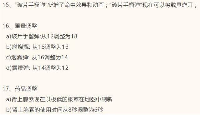 刺激战场新版本战术操作,刺激战场s3结束了s4新赛季新套路