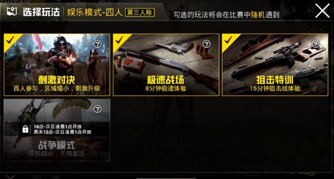 刺激战场新版本战术操作,刺激战场s3结束了s4新赛季新套路