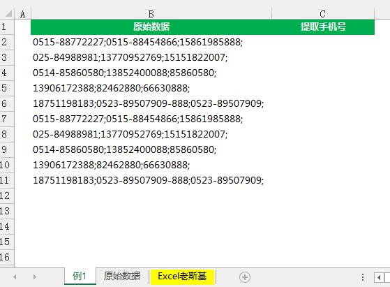 excel提取手机号码公式,excel如何快速生成手机号
