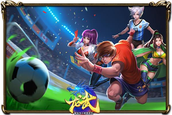 龙武在线观看,龙武2019新版