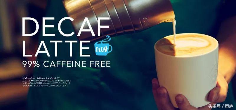 最会卖咖啡的日本人，这次盯上低因咖啡了？！