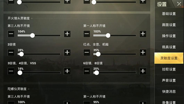 为什么吃鸡比赛都用高倍镜压枪,绝地求生刺激战场倍镜压枪教学