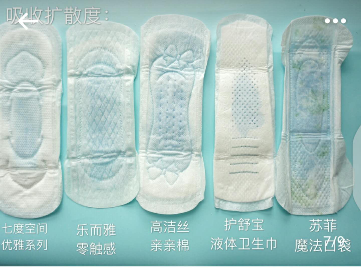 卫生巾红榜测评推荐 (卫生巾排行榜第一名测评)