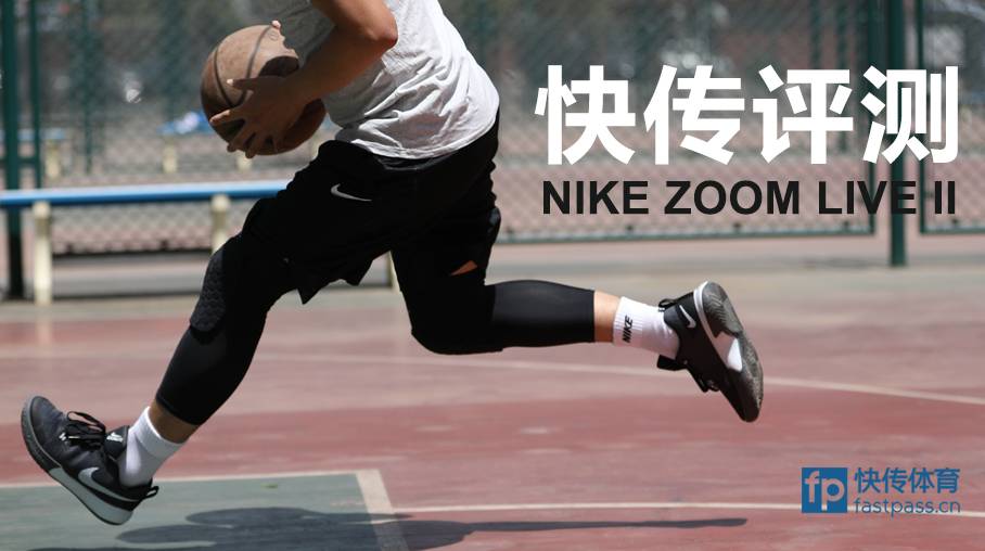 nikezoomlive2鏄腑甯悧,nikezoomliveii閲嶉噺