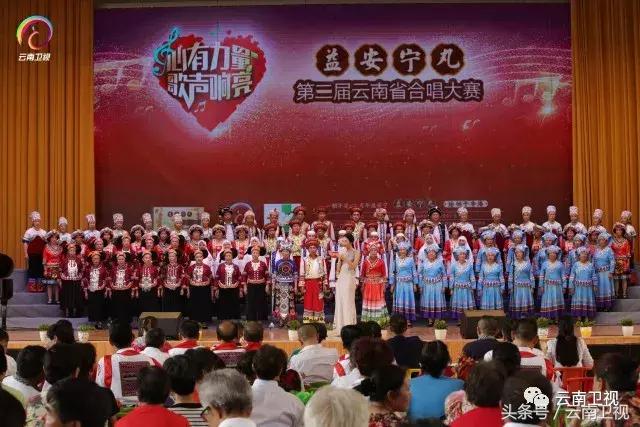 云南卫视/益安宁丸杯第二届云南省合唱大赛，三七之乡、缤纷开唱