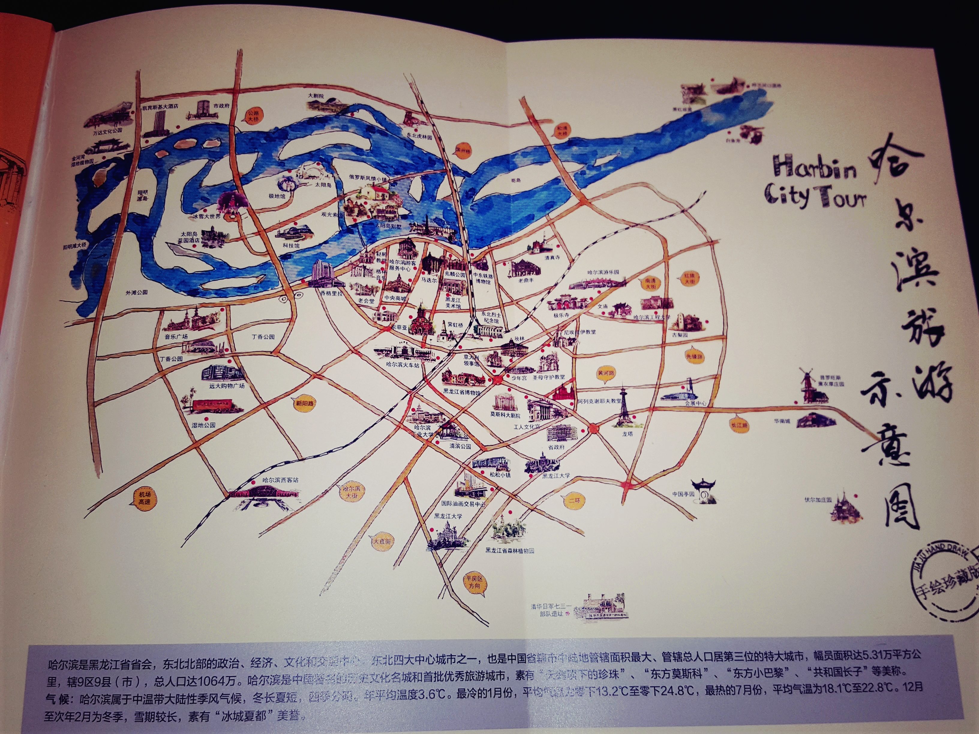 哈尔滨之夏旅游攻略,2021迷人哈尔滨之夏开幕式