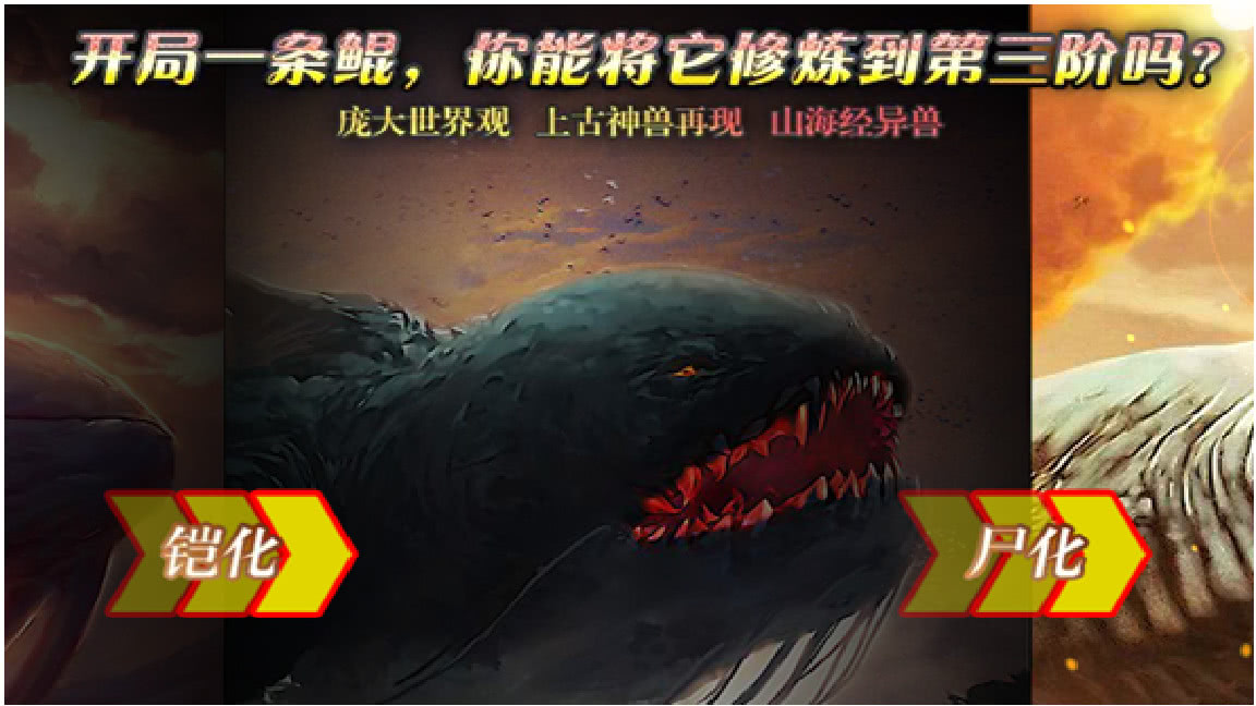 鲲和山海经有关系,鲲和鲸鱼是一种生物吗