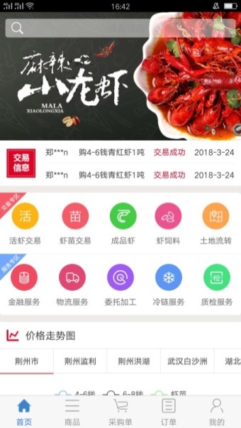 中国供销鑫湖携“易虾网”参加亚太水产养殖展览会