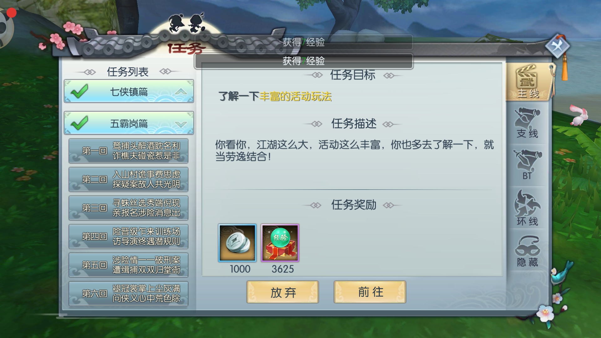 武林外传：新手如何快速升级？有什么秘诀？