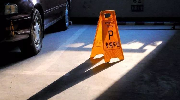 买车中的法律问题,买车位退款法律法规