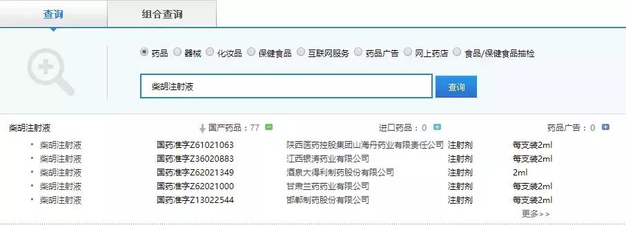 柴胡注射液儿童禁用多少岁,柴胡注射液为什么儿童禁用