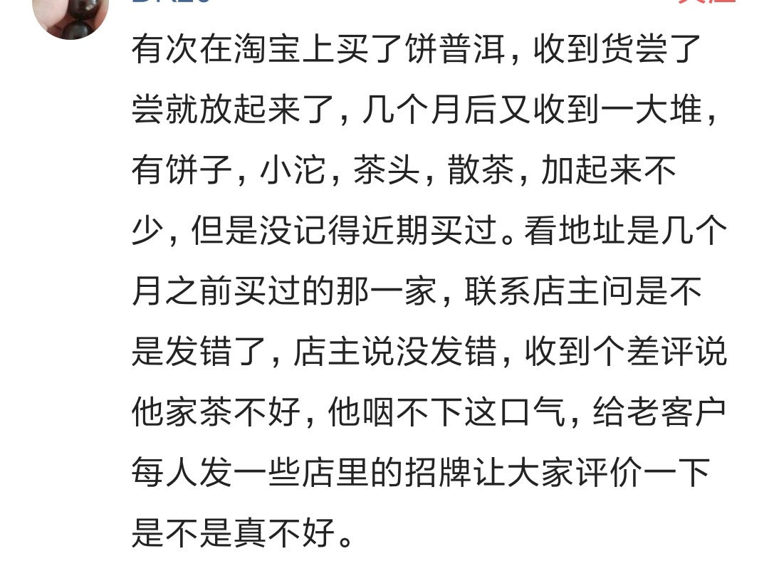 淘宝购物卖家少发货不承认怎么办,淘宝遇到同行批量下单又退款