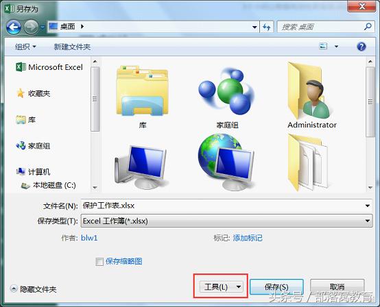 excel有保护怎么取消,excel保护隐藏