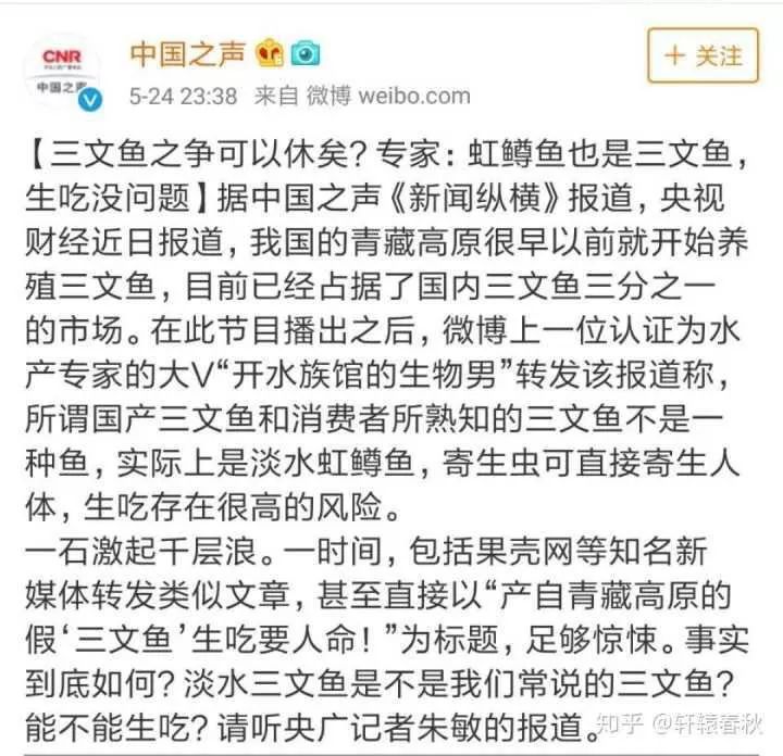 长沙三文鱼假货,盒马三文鱼假货