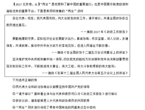 政治考试类型和答题方法,政治考试离谱题目